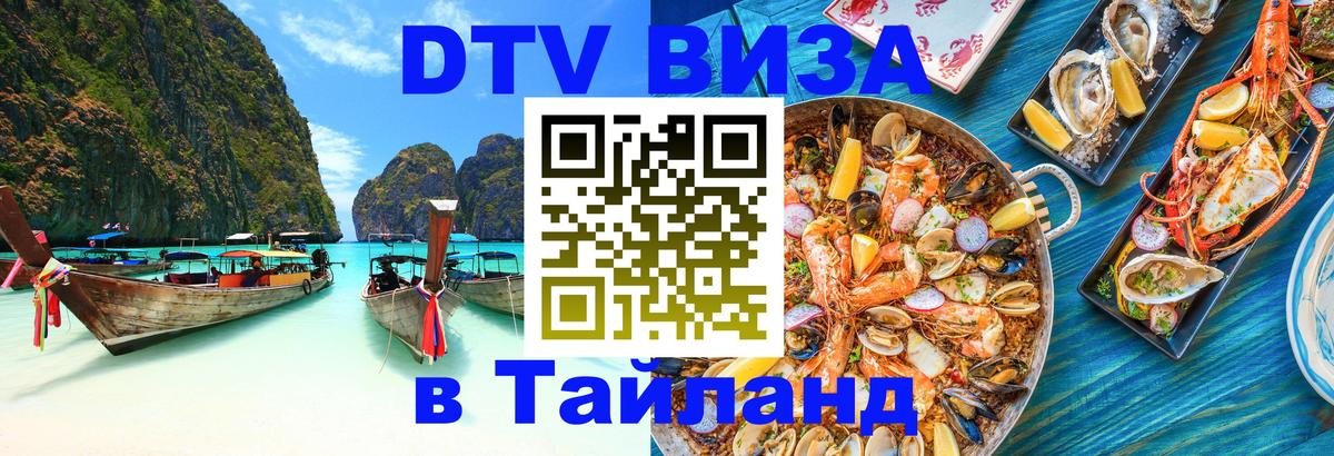 Оформление DTV визы под ключ: стоимость и тарифы, только загранпаспорт - Евпатория  03.10.2025 